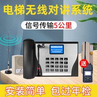 比西特五方對(duì)講電梯系統(tǒng)