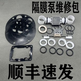 隔膜泵修理包适合QBY/QBK/QBY3通用型全套维修配件泵壳泵体ARO