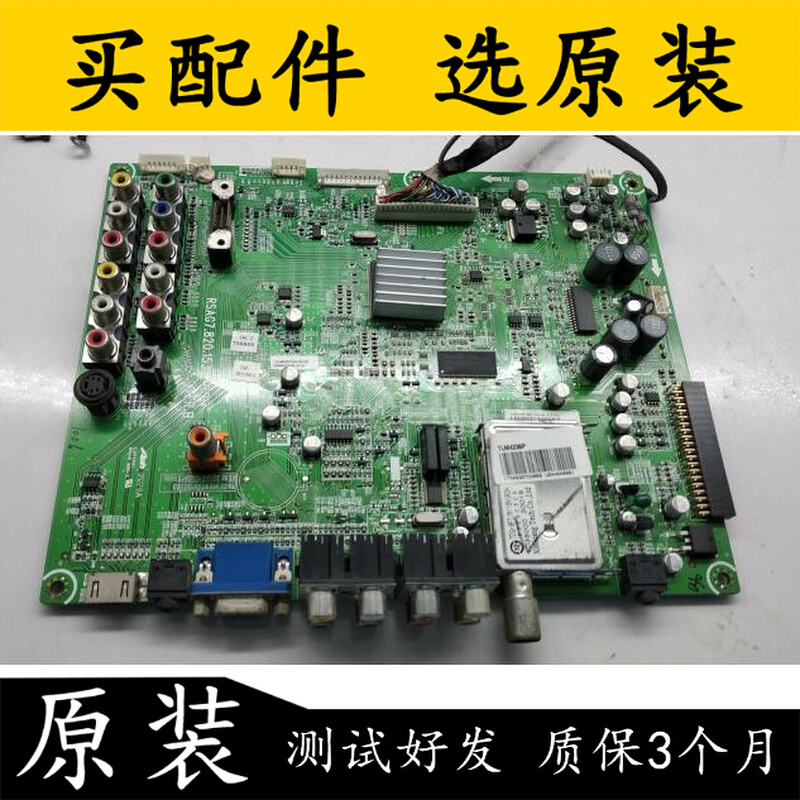 原装海信TLM4236P主板RSAG7.820.1531/R0H配屏V420H1-LN1