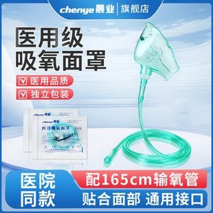 吸氧气面罩医用呼吸罩制氧机配件输氧管面罩家用成人儿童吸氧通用