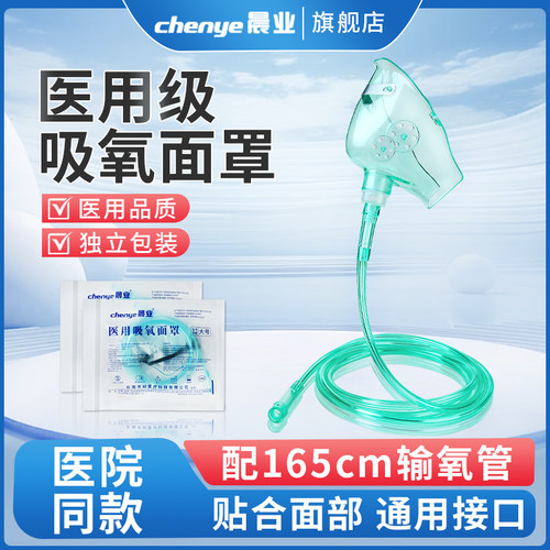 吸氧气面罩医用呼吸罩