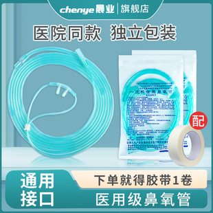医用吸氧管鼻氧管一次性家用制氧机氧气机输氧管接头老人双鼻
