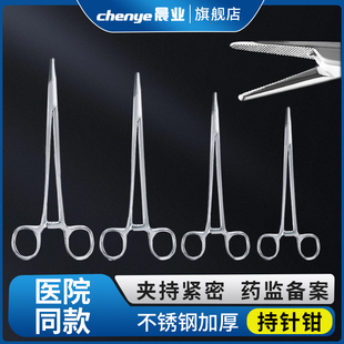 医用持针钳夹针器外科手术缝合器械不锈钢粗细针牙科双眼皮持针器
