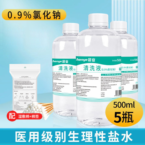 晨业生理性盐水整箱批发