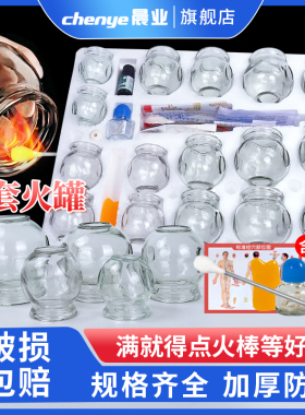 中医专用罐玻璃拔火罐美容院罐子拔罐器全套家用套装火罐工具加厚