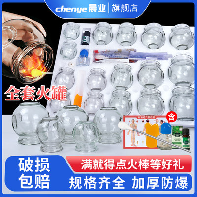 晨业中医专用罐玻璃拔火罐