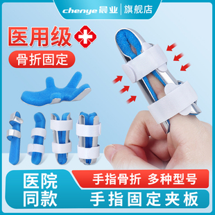 手指骨折固定指套医用指骨夹板固定器护具小拇指护指套支具器