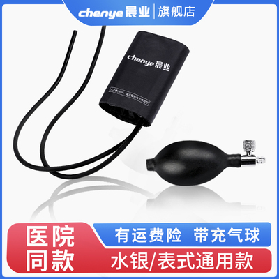 晨业血压计袖带通用配件接头