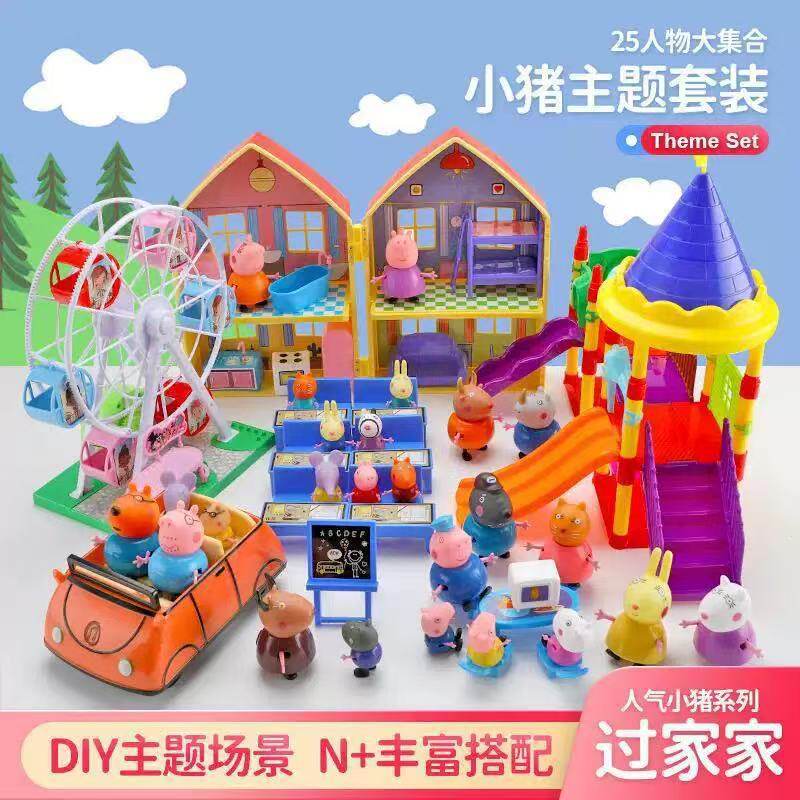 小猪一家四口的玩具佩琪玩偶奇过家家玩具公仔房子别墅游乐场礼物