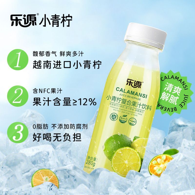 乐源小青柠汁饮料青桔柠檬汁果汁图片