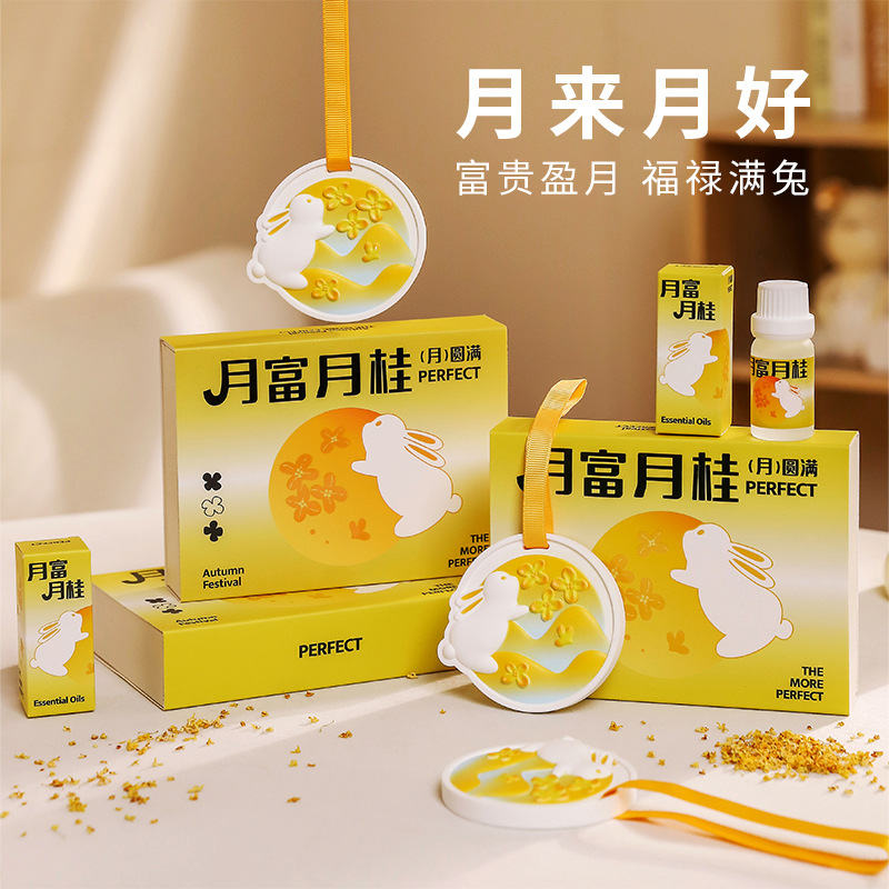 日本品质香挂香薰礼盒伴手礼中秋节礼物石膏扩香石香氛卧室高级感