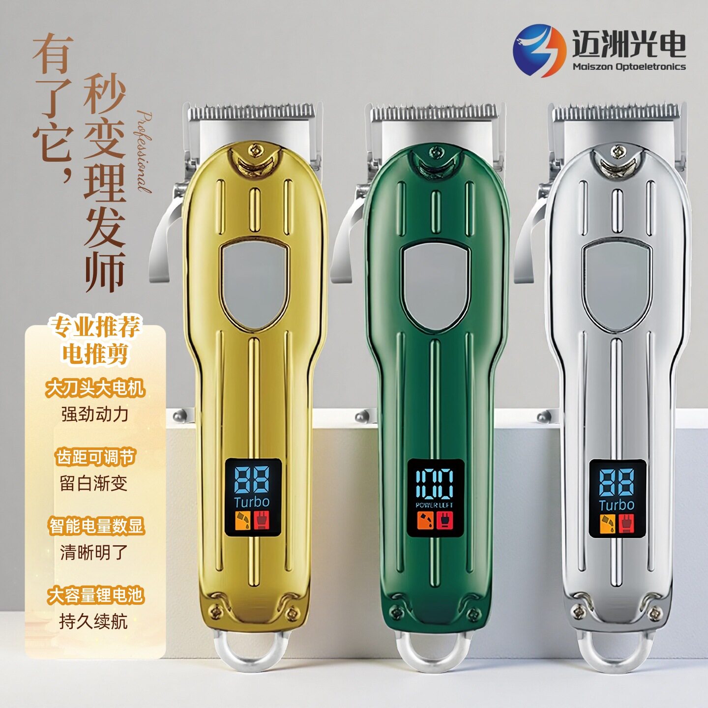 科德士官网专业电动理发器电推剪家用发廊大功率钛合金刀头数显续
