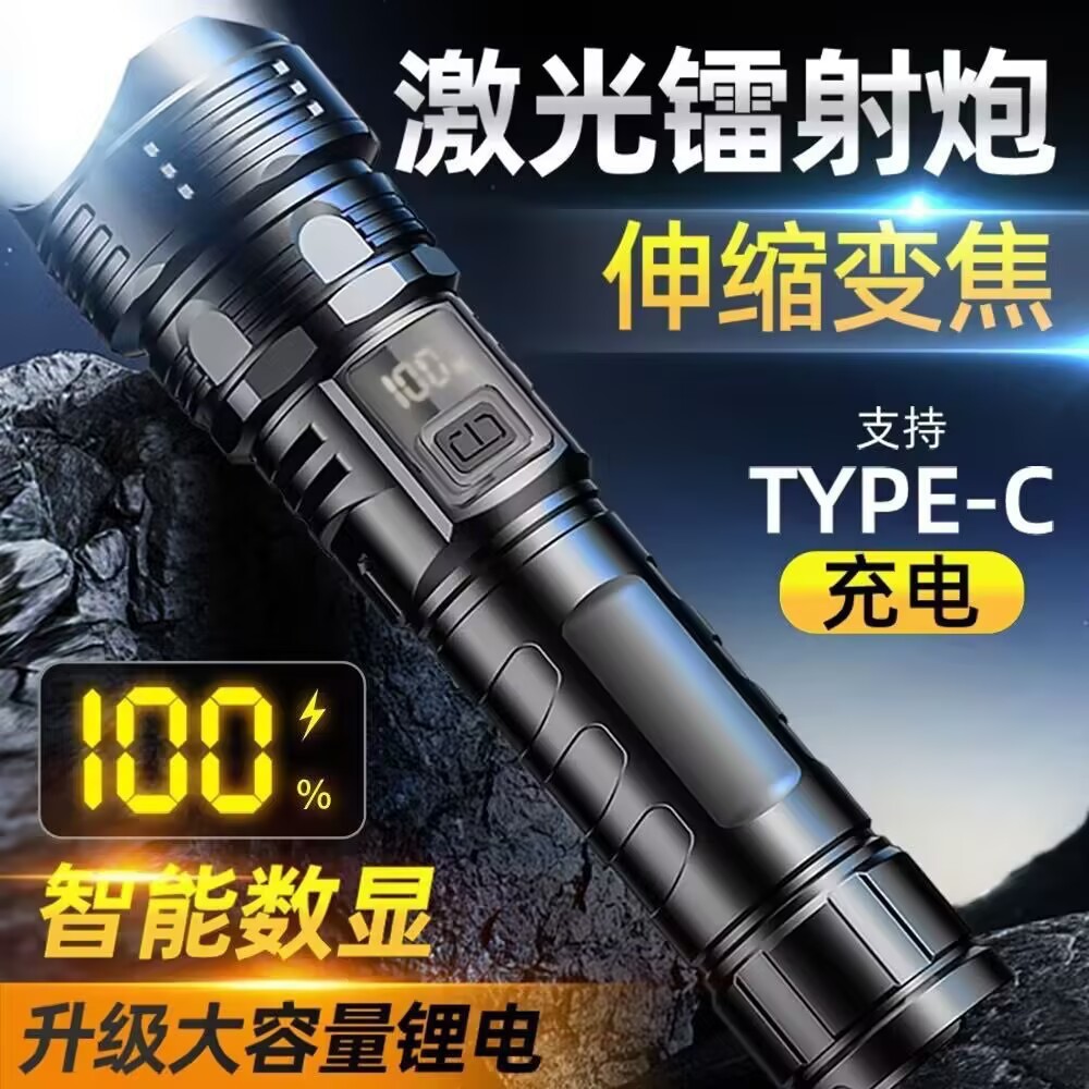 菲尼克斯官网数显白激光手电筒超亮多功能探照灯户外伸缩变焦型强