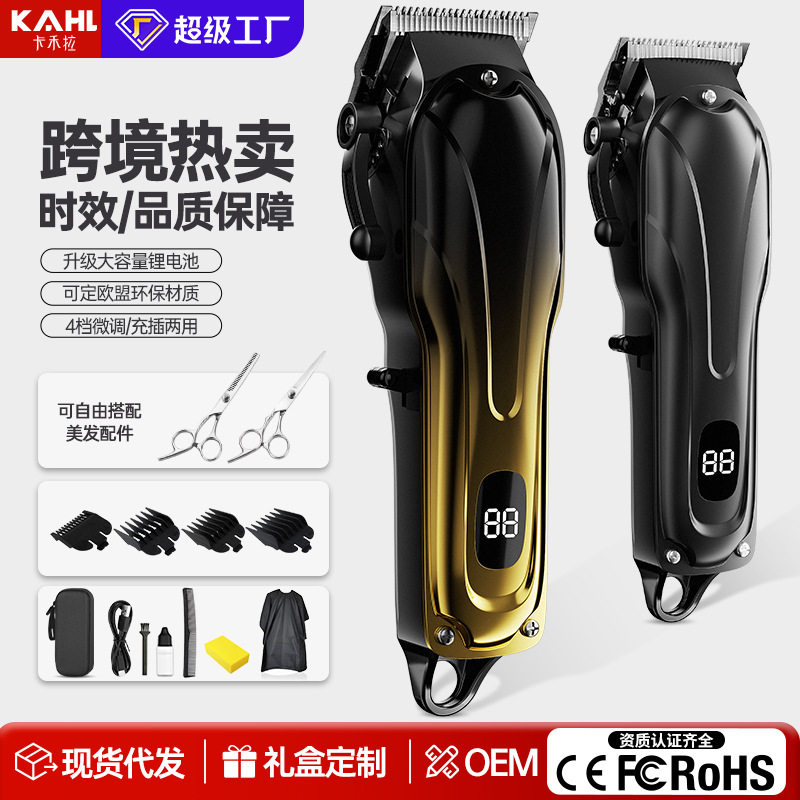 科德士官网电动理发器大功率发廊专用电推剪剃头刀电动剃头发推剪