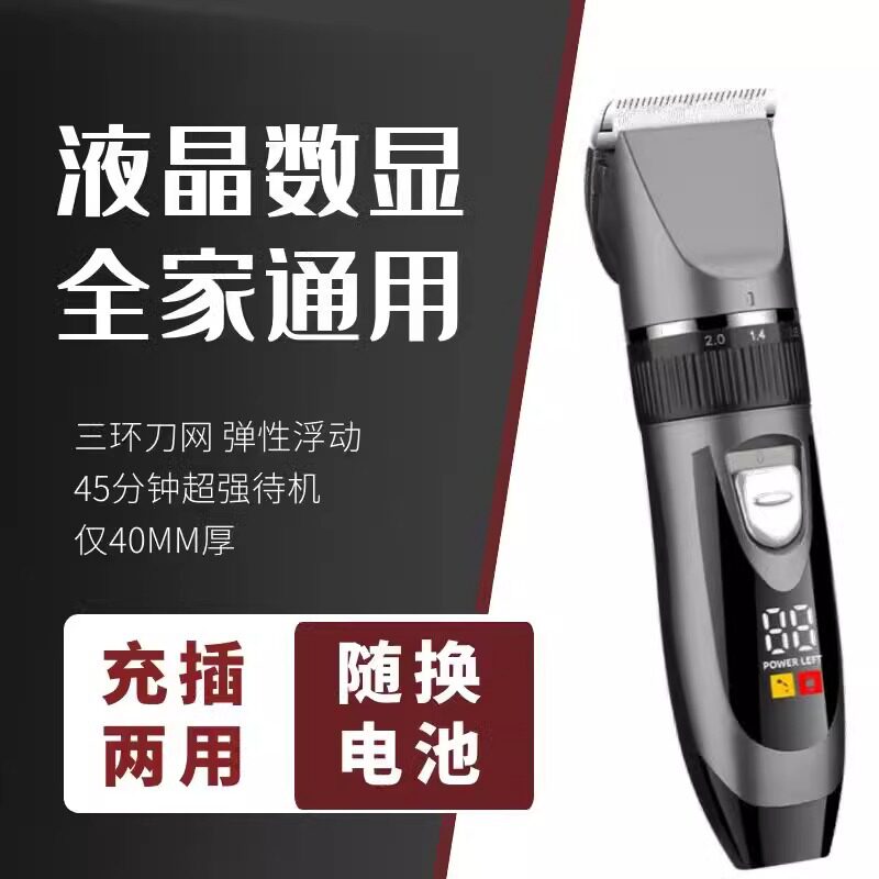 科德士官网充电式大功率电动剃头刀成人婴儿电推子家用理发器发廊