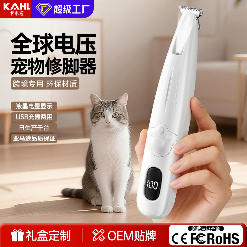 科德士官网宠物剃毛器狗狗猫咪专用电推剪猫剃脚毛神器推子电动剪