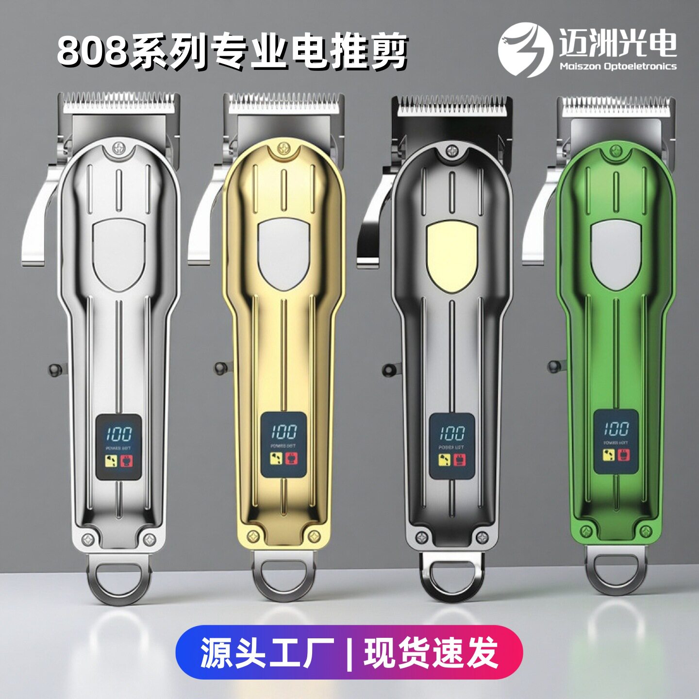 科德士官网新款理发剪精钢刀头电推子液晶数显充电理发器发廊专业