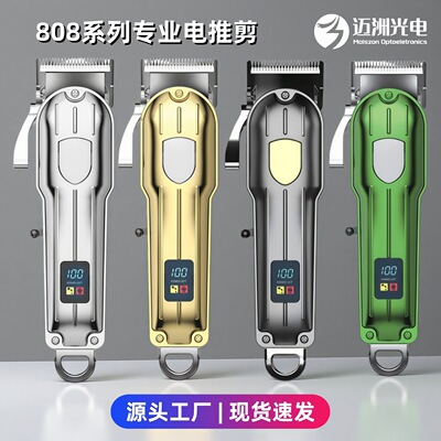 科德士官网新款理发剪精钢刀头电推子液晶数显充电理发器发廊专业
