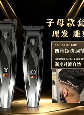 科德士官网套装数显男士电动推剪发廊家用雕刻油头推子理发器剃光