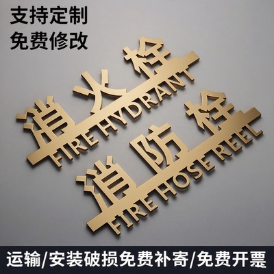 亚克力消火栓标识牌立体灭火器