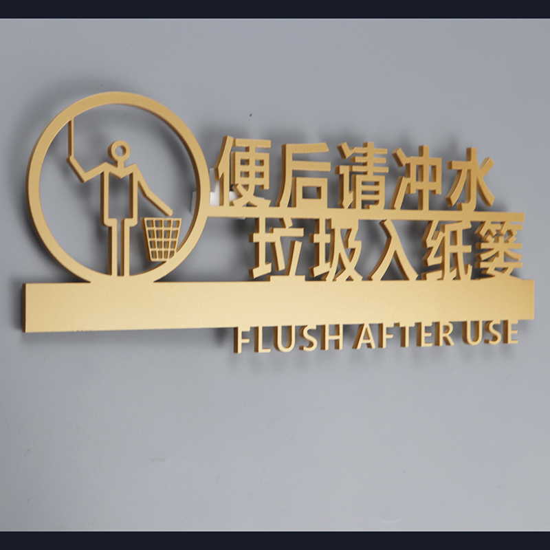 定制门牌卫生间标识牌