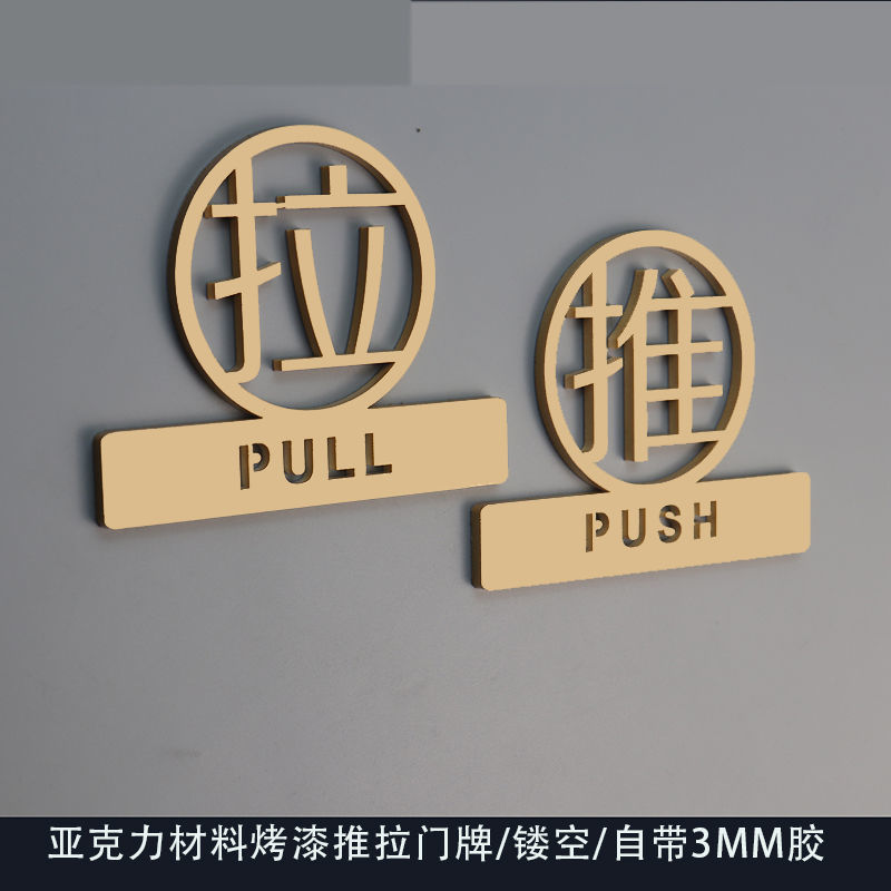 推拉门贴高档次服装店公司商场酒店推拉门牌大门玻璃提示牌