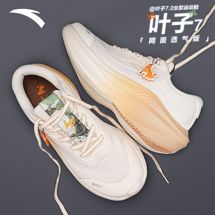 安踏女鞋叶子7运动鞋2026新款夏季厚底初中生中考体育专用跑步鞋