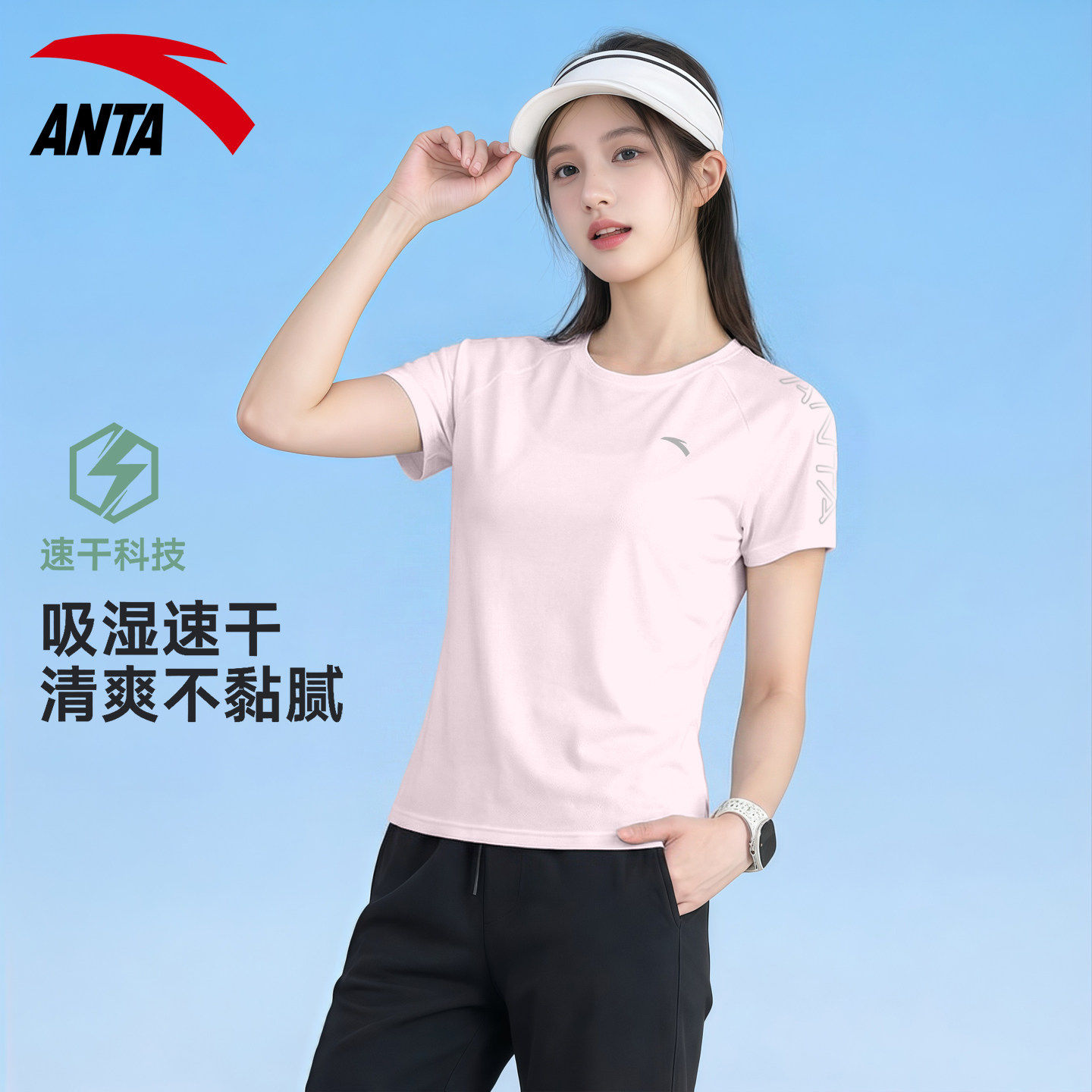 安踏速干短袖女2026秋季新款冰丝T恤初中学生修身透气跑步运动衣