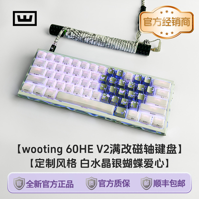 Wooting60HEv2满改定制终身质保