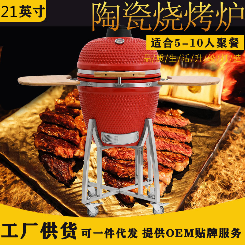 KAMADOGRILL21寸陶瓷烧烤炉5-10人聚餐家用烧烤架烟熏炉