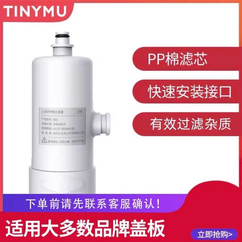 智能马桶过滤器双卡扣净水滤芯