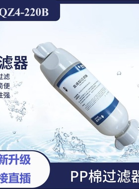 适配西屋智能马桶盖三通型过滤器WHJ-Q5马桶MSAP阻垢直通净水滤芯