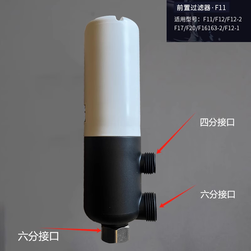 适配法恩莎智能马桶F4 F11前置过滤器一进二出三通螺纹卡接款滤芯