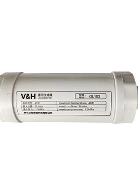 适配海尔玉玺GL103 GL105智能马桶过滤器4分口直通净水滤芯原装款