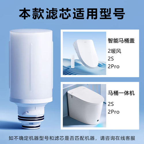 适配智米卫浴长效阻垢净化滤芯