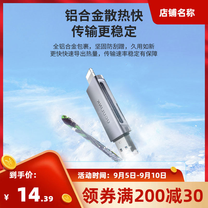 适用苹果读卡器二合一读卡器2.0传输SD卡TF卡通用读取读卡器属于什么档次？