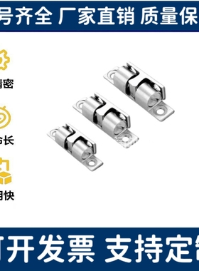 BCASS32/43/50/70 BCAS BCASD 304 锌合金碰珠不锈钢球扣门碰锁