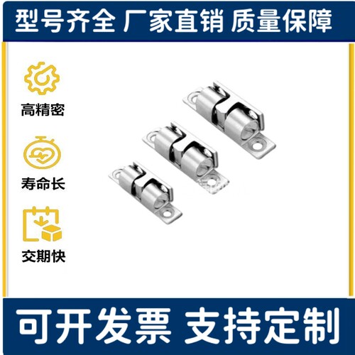 BCASS32/43/50/70 BCAS BCASD 304 锌合金碰珠不锈钢球扣门碰锁