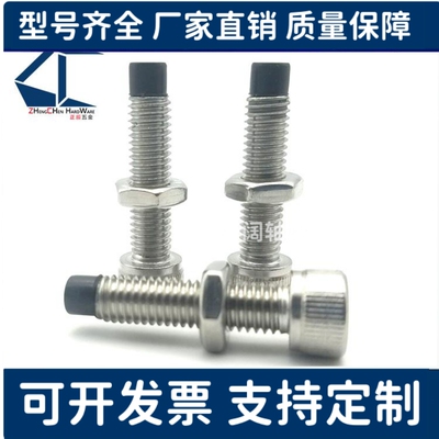 带聚氨酯止动螺栓型 圆柱头内六角直杆型UUSCB8-20