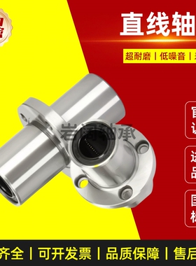 中间对边法兰直线轴承双衬LMQ21/LMQ22-6 8 10 12 13 16 20 25 30