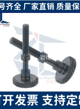 AJSTK/AJSTKM/AJSTKS3 4 5 6 8调整螺栓滚花型止动螺丝调节螺丝