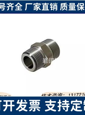 SGPNRJ SUTNRJ6A/8A/10A/15A/20A/25A/32A/40A/50A不锈钢同经接头