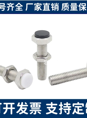 TDC01止动螺栓USTH3/4/5-15/20/25/30/35/40/45/50缓冲限位螺丝