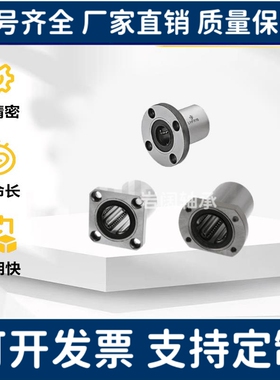 反向沉孔直线轴承LHZR LHZRW 6 8 10 12 13 16 20 25 30G HL