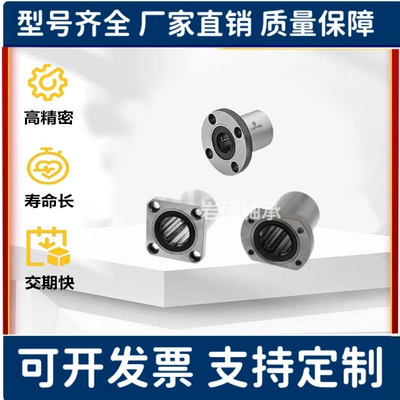 反向沉孔直线轴承LHZR LHZRW 6 8 10 12 13 16 20 25 30G HL