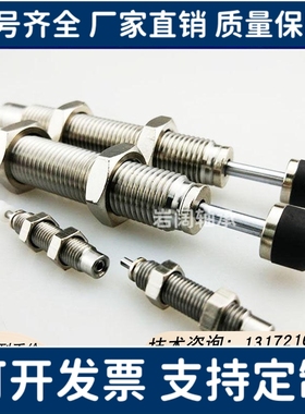 液压油压缓冲器MAKC/MAKS/0604/0805/1008/1210/1412/2022/2530LM