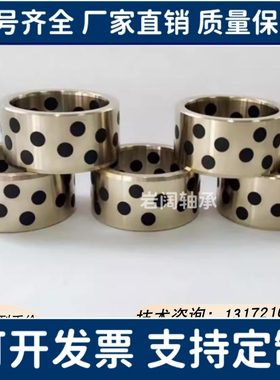 无油衬套 OFK01/OFK02/OFK03-d6-d8-d10-d12-d16-L8 10 12 15 16