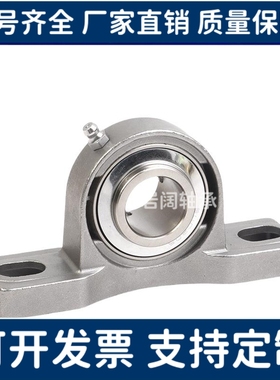 BDJ09-204/205/206/207/208/209/210不锈钢 立式座带座轴承