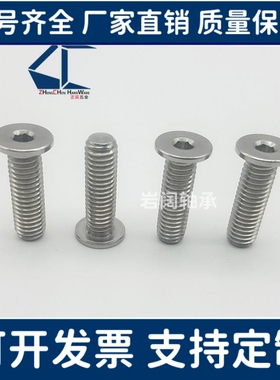 不锈钢超簿头内六角螺栓 极低头螺丝替代CBSTS10-10