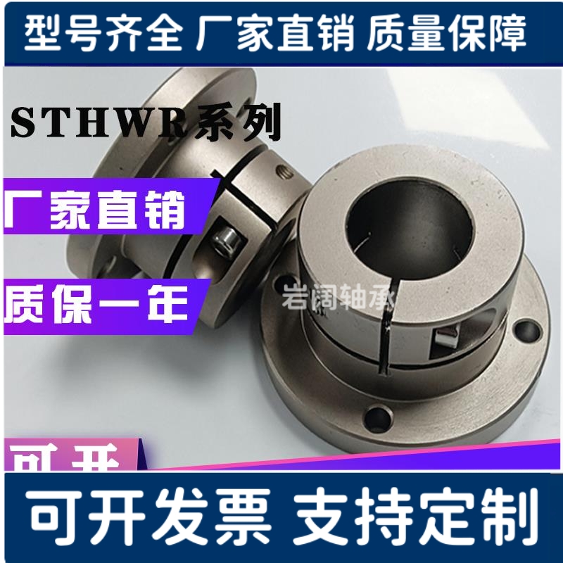 光轴固定导向轴支座 STHWR STHWC STHWS 12 16 20 25 30 35 40 50